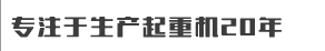 凉山州启顺实业有限公司